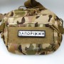 Шеврон Дорожный знак Запоріжжя