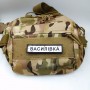 Нашивка Дорожній знак Василівка