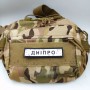 Нашивка Дорожній знак Дніпро