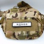 Нашивка Дорожній знак Ждани
