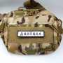 Нашивка Дорожній знак Диліївка
