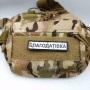 Нашивка Дорожній знак Благодатівка