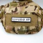 Нашивка Дорожній знак Коровій Яр
