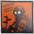 Кукух Пихотинец