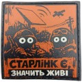 Кукух Связист