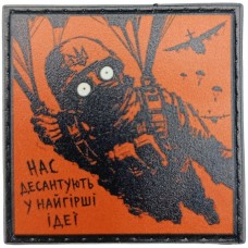 Шеврон про Кукуху Нас десантують у найгірші ідеї