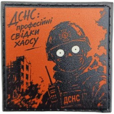 Шеврон про Кукуху ДСНС: професійні свідки хаосу