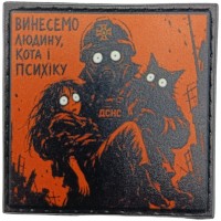 Шеврон про Кукуху Винесемо людину, кота і психіку