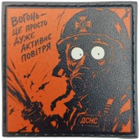 Шеврон про Кукуху Вогонь - це просто дуже активне повітря