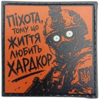 Шеврон про Кукуху Піхота, тому що життя любить хардкор