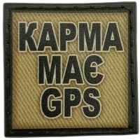 Шеврон Карма має GPS олива 