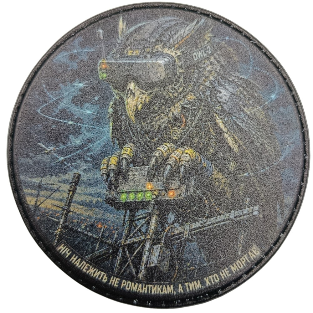 Шеврон Ніч належить не романтикам, а тим, хто не моргає