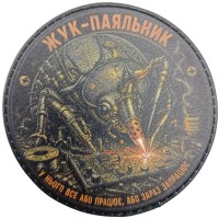 Шеврон Жук-паяльник