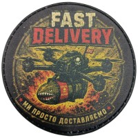 Шеврон Fast Delivery Ми просто доставляємо