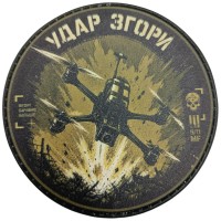Шеврон Удар згори
