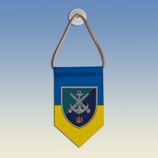  Вимпел 406 окрема артилерійська бригада Військово-Морських Сил України