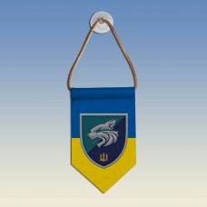  Вимпел 137 ОБМП