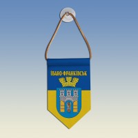  Вимпел з гербом міста Івано-Франківськ