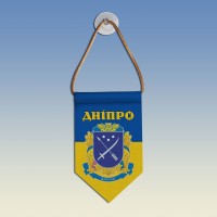 Вымпел з гербом міста Дніпро