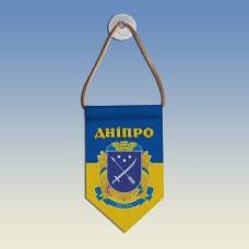  Вимпел з гербом міста Дніпро