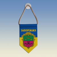 Вымпел з гербом міста Запоріжжя