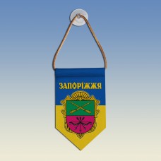  Вимпел з гербом міста Запоріжжя