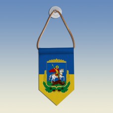 Вымпел з гербом Київської області