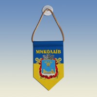 Вымпел з гербом міста Миколаїв