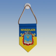  Вимпел з гербом міста Миколаїв
