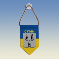 Вымпел з гербом міста Суми