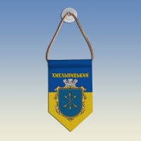 Вымпел з гербом міста Хмельницький