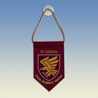 Вымпел 95 окрема бригада ДШВ двосторонній