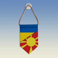  Вимпел з прапорами Україна - Північна Македонія