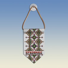Вымпел с вышиванкой Буковини 
