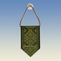 Вымпел с вышиванкой Закарпаття олива