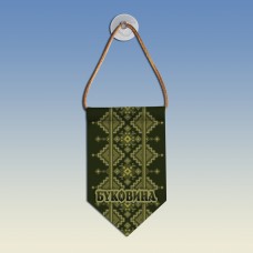 Вымпел с вышиванкой Буковини олива