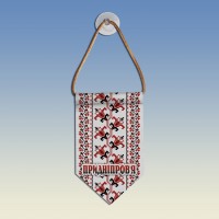  Вимпел з вишиванкою Придніпров'я 
