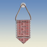 Вымпел с вышиванкой Вінниччини 