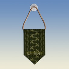 Вымпел с вышиванкой Приднепровья олива