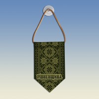 Вымпел с вышиванкой Ривненщины олива