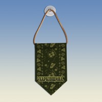 Вымпел с вышиванкой Харьковщины олива