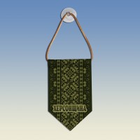 Вымпел с вышиванкой Херсонщины олива