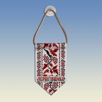  Вимпел з вишиванкою Чернігівщини 