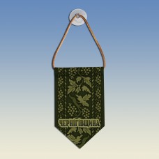Вымпел с вышиванкой Черниговщины олива