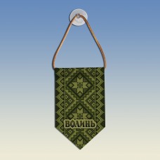 Вымпел с вышиванкой Волині олива