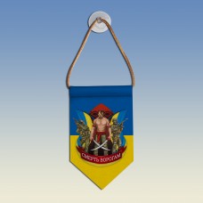  Вимпел Смерть ворогам синьо-жовтий