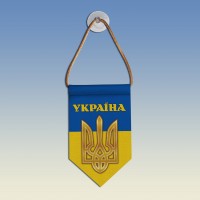  Вимпел Україна - Ukraine