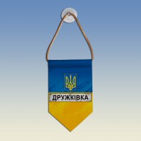 Вымпел Дружківка