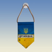 Вымпел Дружківка Донецької області