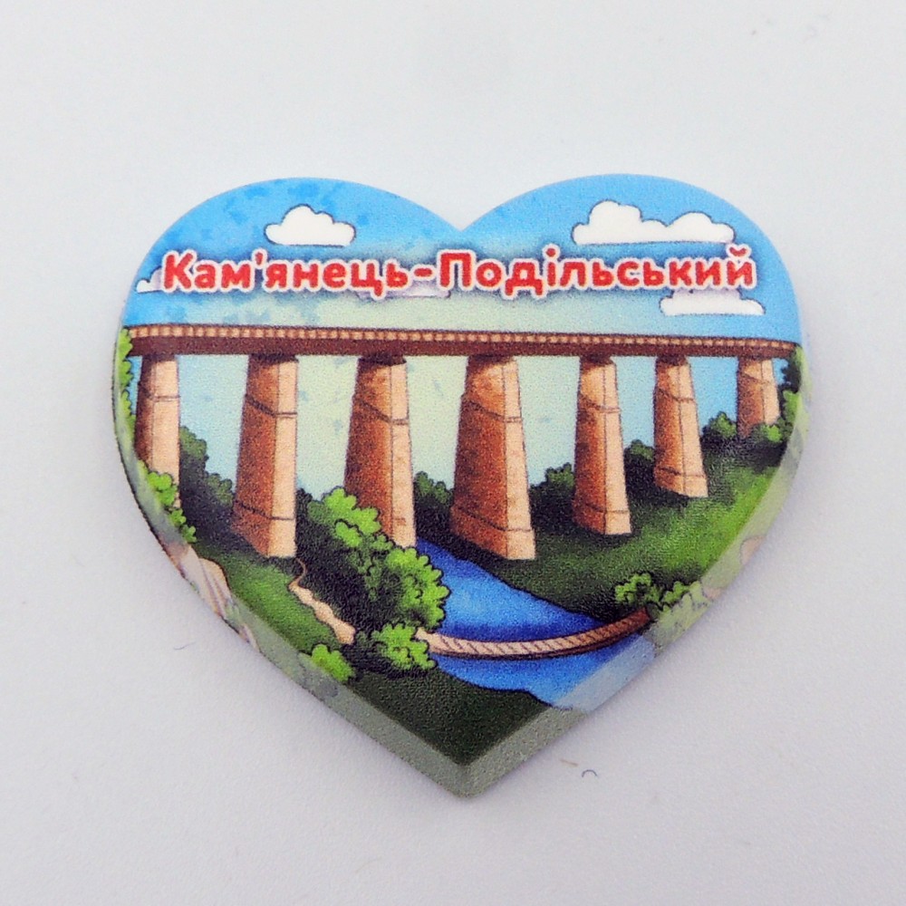 Керамічний міні магнітик Кам'янець-Подільський міст - серце